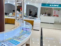 -现代眼镜批发城(台东三路店)