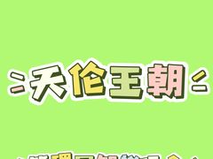 -北京王府井天伦王朝酒店