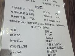-合合春饼·酱骨·东北菜(潘家园店)