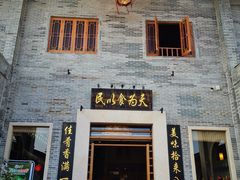 门面-顺德了能馆(虎门店)