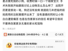 -美联众合动物医院·24h转诊中心