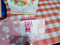 -嘉华鲜花饼(南屏旗舰店)