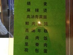 菜单-青藤茶馆(南山路店)