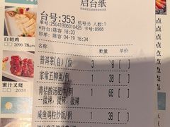-虾饺妹·酒家(金碧店)