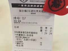 -柒小螺·螺蛳粉(利丰广场店)