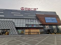 -万达广场(北京槐房店)