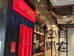 -8PINTS八品脱·日料·烧鸟·精酿小酒馆(莘庄店)