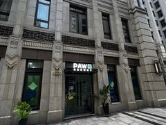 -佩兹宠物医院肿瘤专科·眼科·牙科(黄浦店)