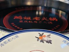 -鸿姐老火锅(花园路店)