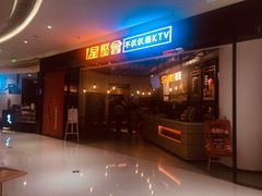 -星聚会KTV(合生汇黑金店)