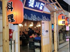 门面-德川家日本料理(龙德广场店)