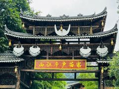 -西江千户苗寨