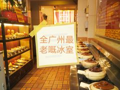 -顺记冰室(宝华路店)