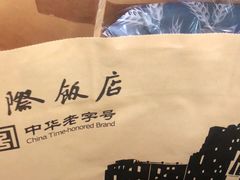 -国际饭店·帆声西饼屋(黄河路店)