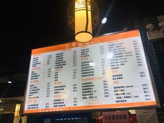 菜单-赤酱红油(家乐福店)