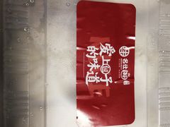 -新名仕(仙霞路店)