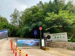 -鲁山国家森林公园