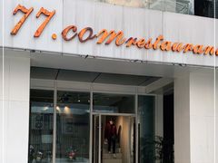 门面-77COM好吃的意大利菜(老城根店)