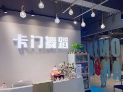 -卡门舞蹈