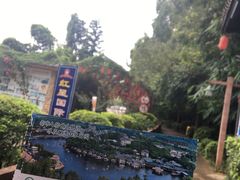 -观澜山水田园