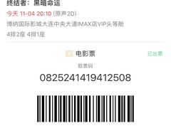 -博纳国际影城IMAX(中央大道店)