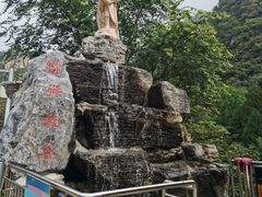 -大岭沟猕猴桃谷风景区