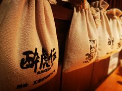 -醉虎传(南锣鼓巷店)