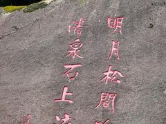 -黄山翡翠谷景区