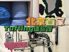 -A+毛毛毯·高温珐琅·银饰DIY(三里屯店)