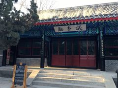-山海关风景区-售票处