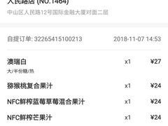 -瑞幸咖啡(人民路店)