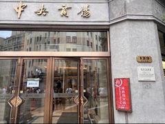 -海底捞火锅(外滩店)