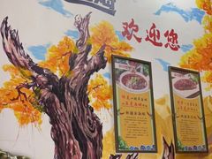 -亚克西姆新疆菜(库车店)