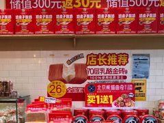 -味多美蛋糕(西安门店)