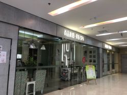 -尚品妆园珍丝念养发馆