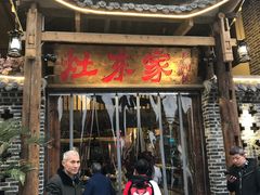 门面-灶东家民间菜(回兴店)