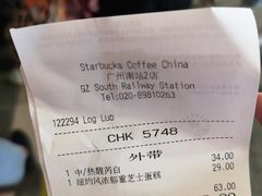 账单-星巴克(广州南站A18检票口楼上)