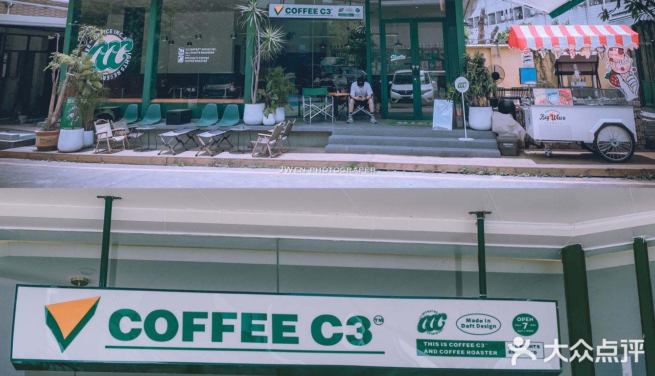东莞探店丨咖啡鲜森 Coffee·C3丨绿色记忆的咖啡店