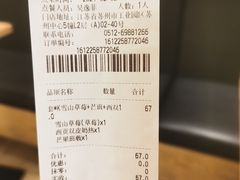 -满记甜品(苏州中心店)