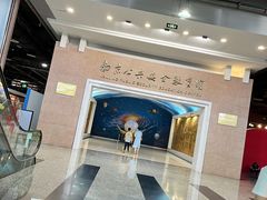 -南京科技馆