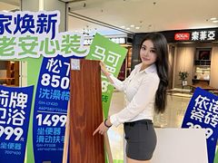 -红星美凯龙(北京北四环店)
