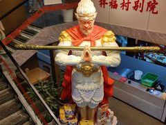 -祥福村