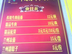 iphone_upload_pic-东方宫中国兰州牛肉拉面(新起街店)