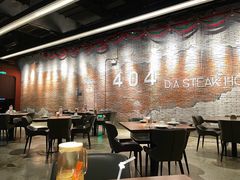 -404干式熟成牛排馆•聚会餐厅