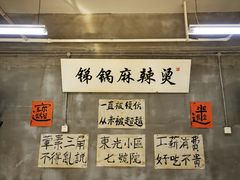 -咏勝锑锅麻辣烫(净居寺路总店)