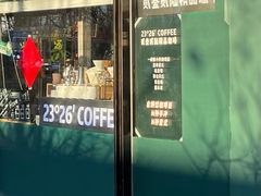 -2326 Coffee Roaster咖啡豆可选店(林肯公园店)