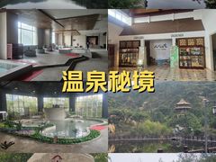 -徂徕山森林康养度假谷温泉