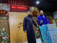 -嘻哈壹笑堂相声茶馆(大儒巷店)