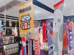 -熊藏居酒屋(kkone店)