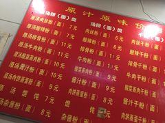 -老长沙原汁原味粉馆(韭菜园店)